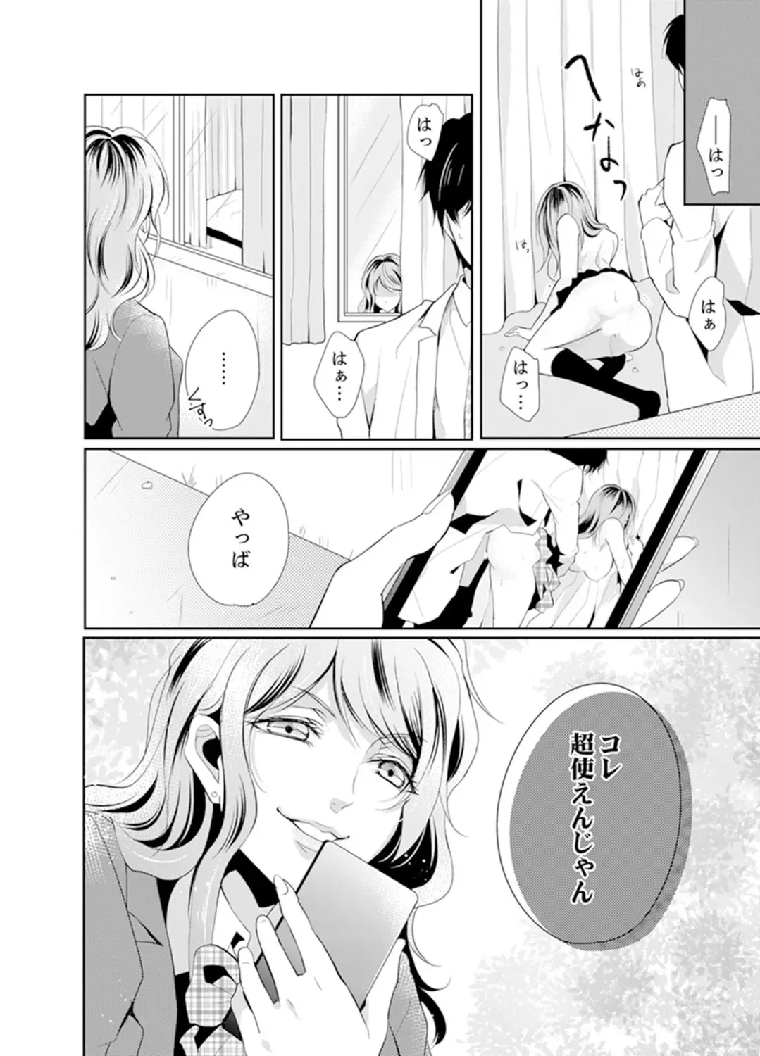 Ookii no… Haitteru…-! ~ 10-sai Toshiue no Osananajimi wa Zetsurin sugiru Fhentai.net - Page 62