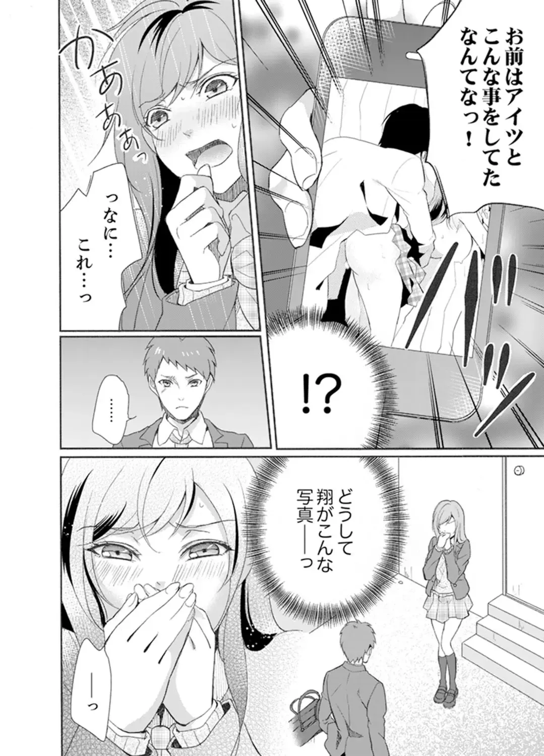 Ookii no… Haitteru…-! ~ 10-sai Toshiue no Osananajimi wa Zetsurin sugiru Fhentai.net - Page 82