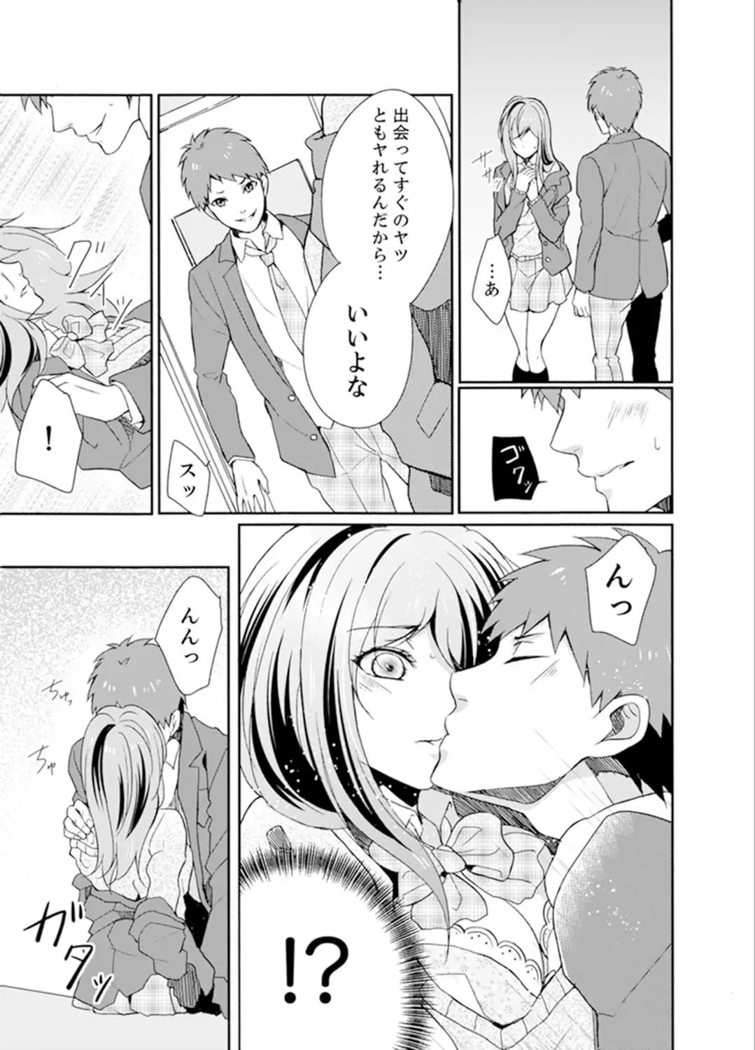 Ookii no… Haitteru…-! ~ 10-sai Toshiue no Osananajimi wa Zetsurin sugiru Fhentai.net - Page 85