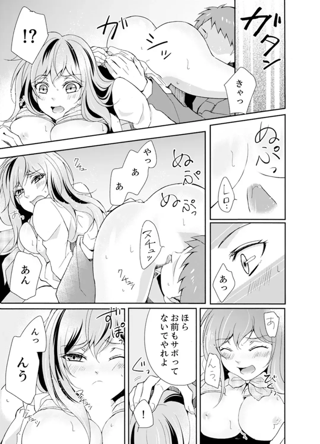 Ookii no… Haitteru…-! ~ 10-sai Toshiue no Osananajimi wa Zetsurin sugiru Fhentai.net - Page 95