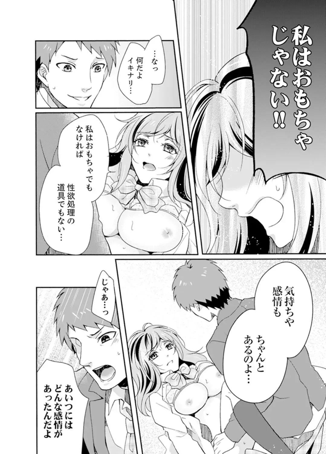 Ookii no… Haitteru…-! ~ 10-sai Toshiue no Osananajimi wa Zetsurin sugiru Fhentai.net - Page 98