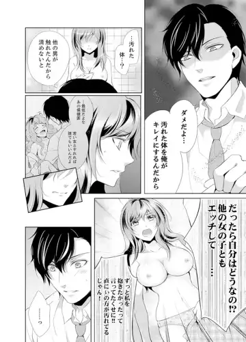 Ookii no… Haitteru…-! ~ 10-sai Toshiue no Osananajimi wa Zetsurin sugiru Fhentai.net - Page 106