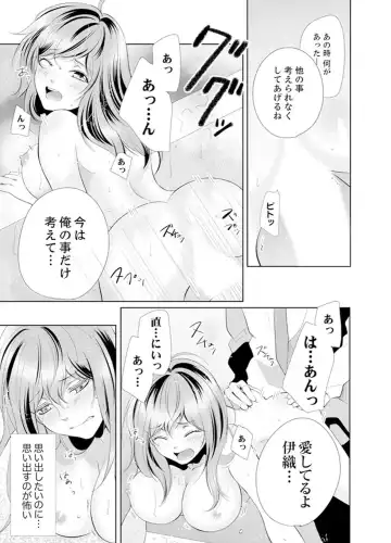 Ookii no… Haitteru…-! ~ 10-sai Toshiue no Osananajimi wa Zetsurin sugiru Fhentai.net - Page 113