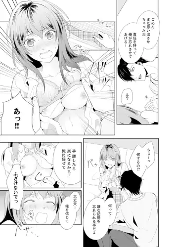 Ookii no… Haitteru…-! ~ 10-sai Toshiue no Osananajimi wa Zetsurin sugiru Fhentai.net - Page 13