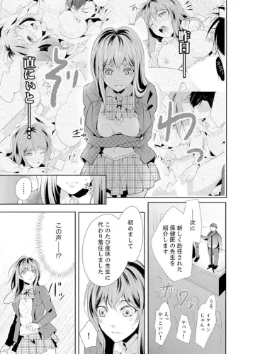 Ookii no… Haitteru…-! ~ 10-sai Toshiue no Osananajimi wa Zetsurin sugiru Fhentai.net - Page 31