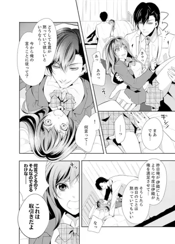 Ookii no… Haitteru…-! ~ 10-sai Toshiue no Osananajimi wa Zetsurin sugiru Fhentai.net - Page 36