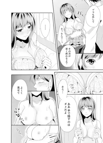 Ookii no… Haitteru…-! ~ 10-sai Toshiue no Osananajimi wa Zetsurin sugiru Fhentai.net - Page 40