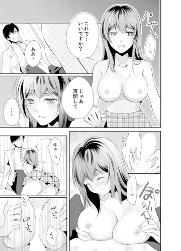 Ookii no… Haitteru…-! ~ 10-sai Toshiue no Osananajimi wa Zetsurin sugiru Fhentai.net - Page 41