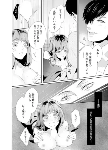 Ookii no… Haitteru…-! ~ 10-sai Toshiue no Osananajimi wa Zetsurin sugiru Fhentai.net - Page 42