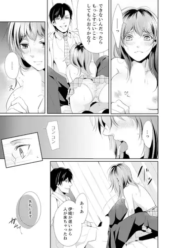 Ookii no… Haitteru…-! ~ 10-sai Toshiue no Osananajimi wa Zetsurin sugiru Fhentai.net - Page 43