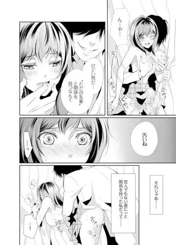 Ookii no… Haitteru…-! ~ 10-sai Toshiue no Osananajimi wa Zetsurin sugiru Fhentai.net - Page 52