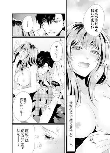 Ookii no… Haitteru…-! ~ 10-sai Toshiue no Osananajimi wa Zetsurin sugiru Fhentai.net - Page 58