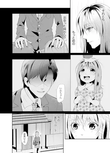 Ookii no… Haitteru…-! ~ 10-sai Toshiue no Osananajimi wa Zetsurin sugiru Fhentai.net - Page 6