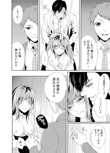 Ookii no… Haitteru…-! ~ 10-sai Toshiue no Osananajimi wa Zetsurin sugiru Fhentai.net - Page 60