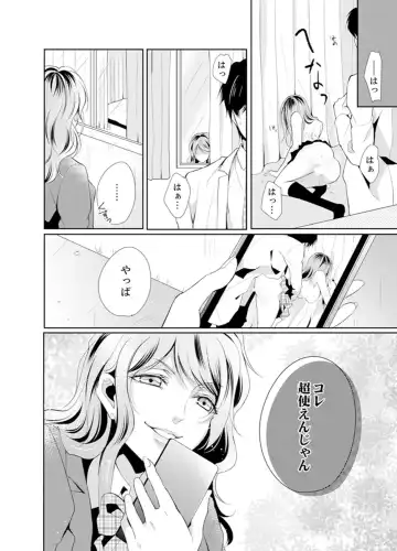 Ookii no… Haitteru…-! ~ 10-sai Toshiue no Osananajimi wa Zetsurin sugiru Fhentai.net - Page 62