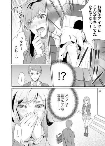 Ookii no… Haitteru…-! ~ 10-sai Toshiue no Osananajimi wa Zetsurin sugiru Fhentai.net - Page 82