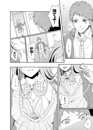 Ookii no… Haitteru…-! ~ 10-sai Toshiue no Osananajimi wa Zetsurin sugiru Fhentai.net - Page 84