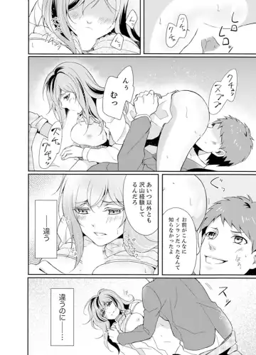 Ookii no… Haitteru…-! ~ 10-sai Toshiue no Osananajimi wa Zetsurin sugiru Fhentai.net - Page 96