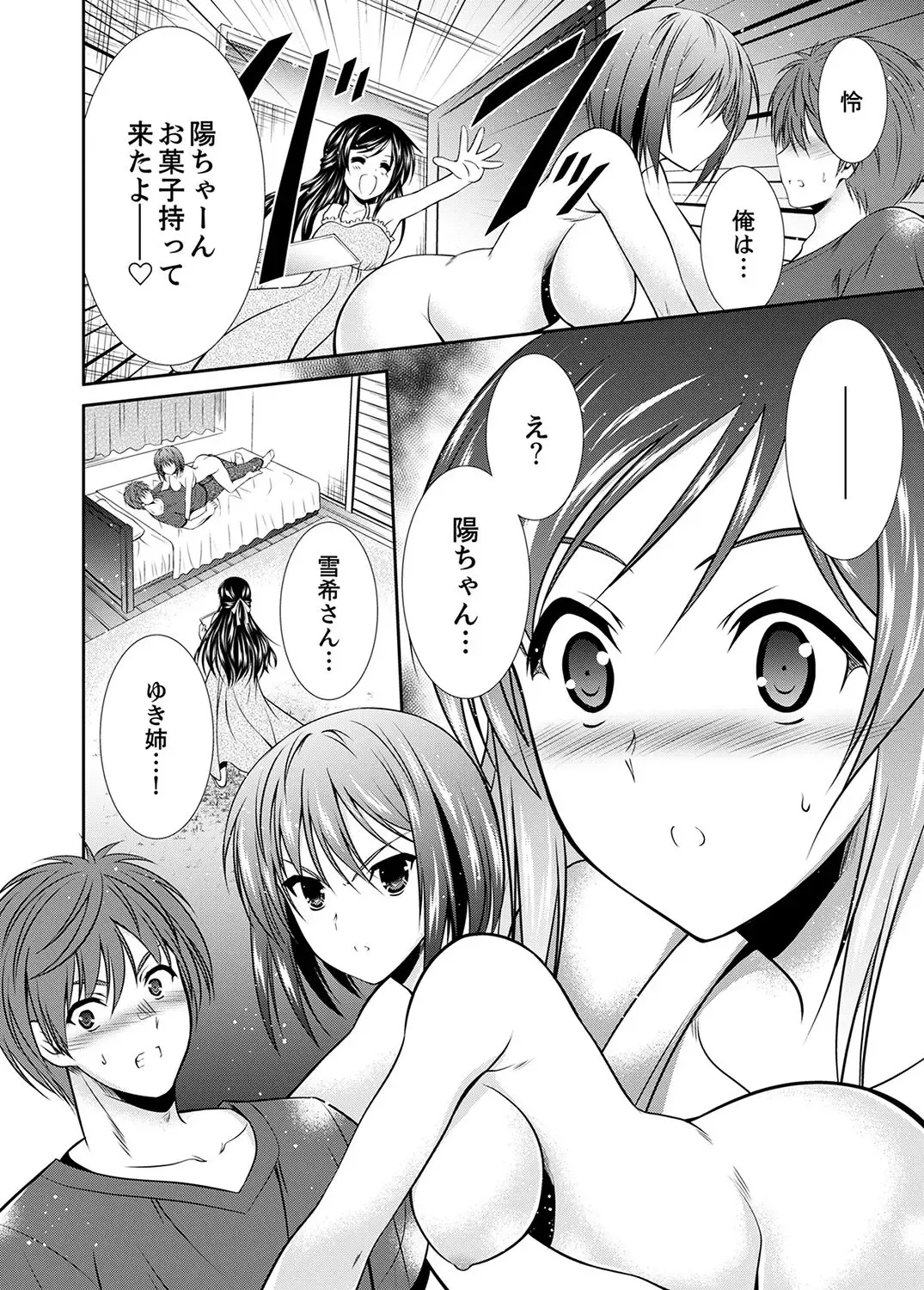 [Akizuki Takahiro] Neboketa Aneki to… Mezamashi Ecchi!~ Dendou Habrush Atecha dame~e Fhentai - Page 104
