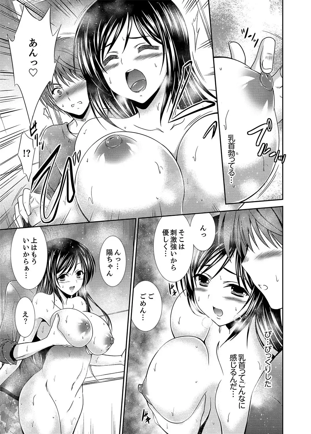 [Akizuki Takahiro] Neboketa Aneki to… Mezamashi Ecchi!~ Dendou Habrush Atecha dame~e Fhentai - Page 11