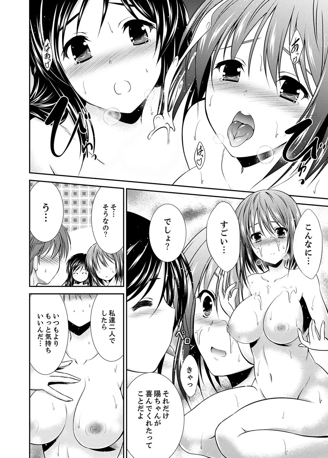 [Akizuki Takahiro] Neboketa Aneki to… Mezamashi Ecchi!~ Dendou Habrush Atecha dame~e Fhentai - Page 116