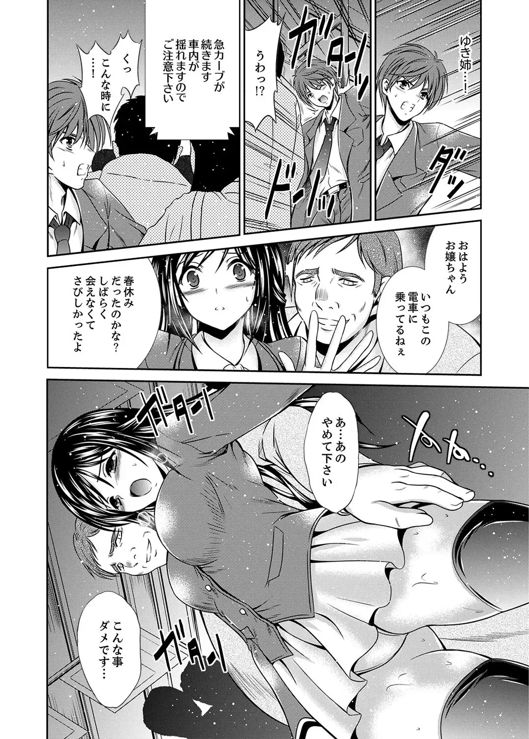 [Akizuki Takahiro] Neboketa Aneki to… Mezamashi Ecchi!~ Dendou Habrush Atecha dame~e Fhentai - Page 24