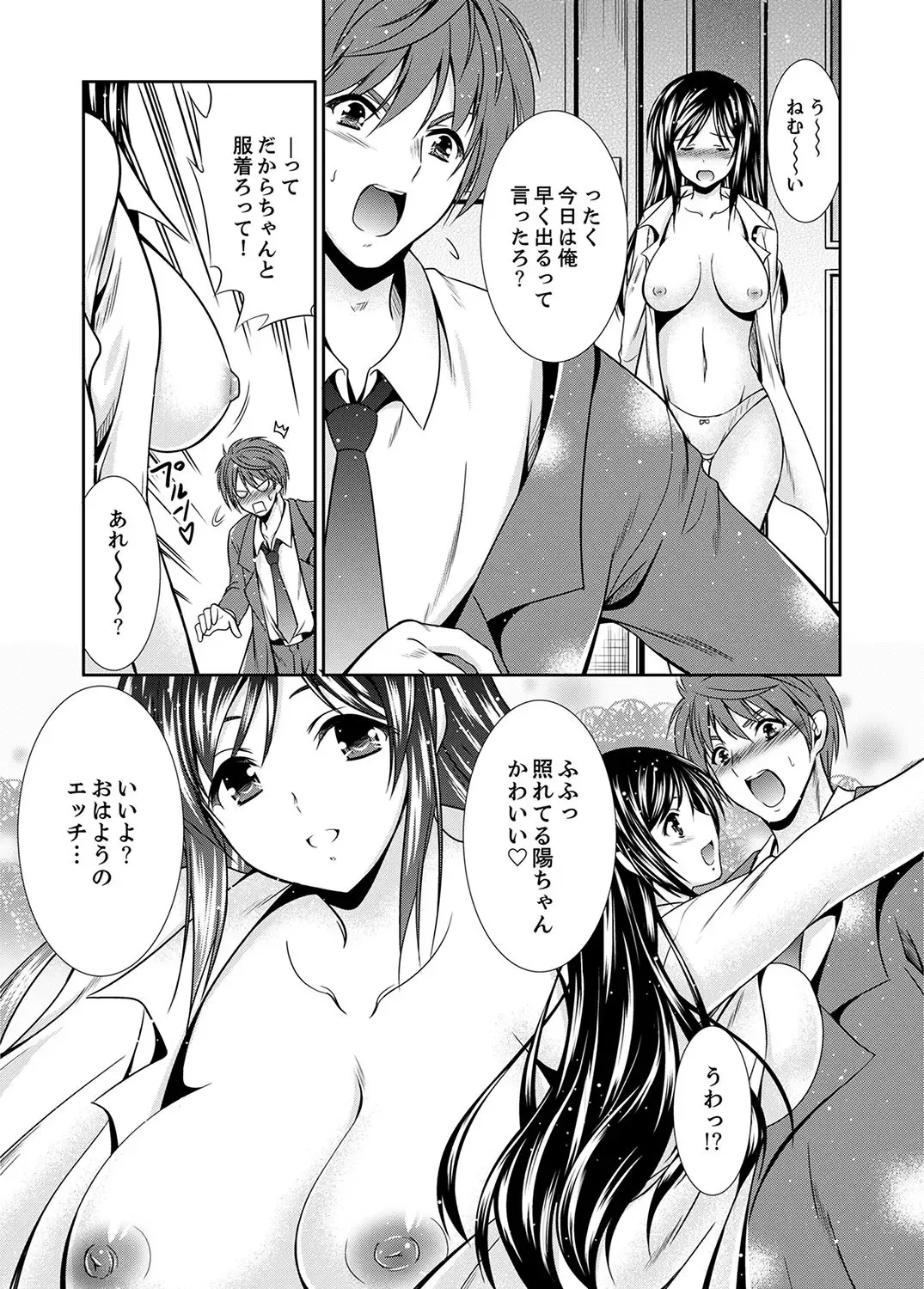 [Akizuki Takahiro] Neboketa Aneki to… Mezamashi Ecchi!~ Dendou Habrush Atecha dame~e Fhentai - Page 49
