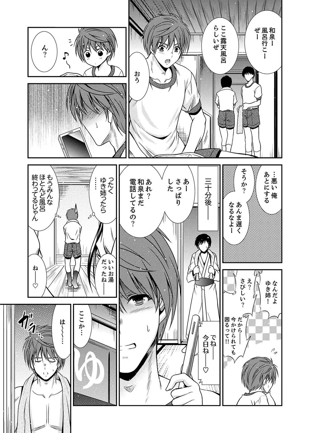 [Akizuki Takahiro] Neboketa Aneki to… Mezamashi Ecchi!~ Dendou Habrush Atecha dame~e Fhentai - Page 55