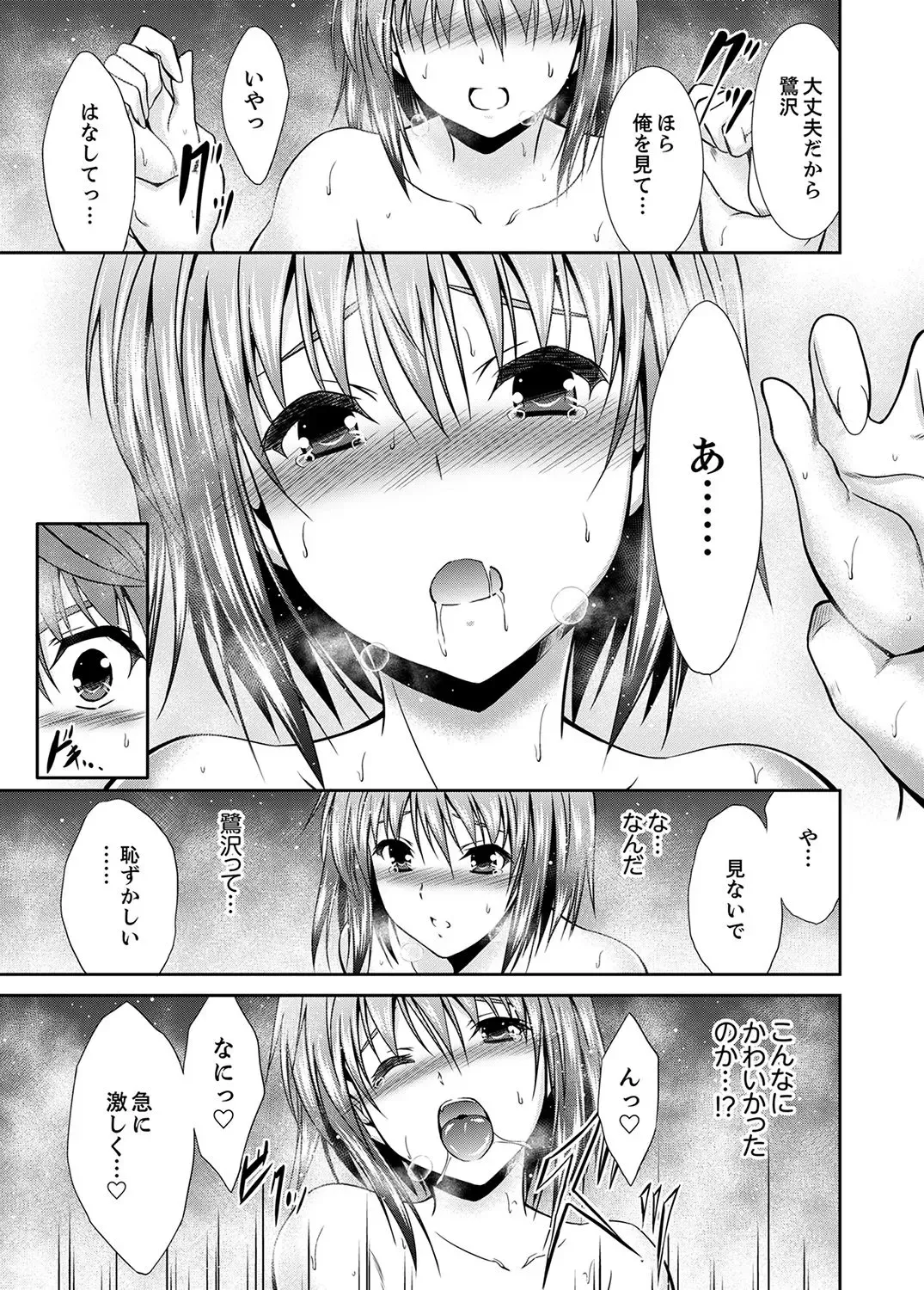 [Akizuki Takahiro] Neboketa Aneki to… Mezamashi Ecchi!~ Dendou Habrush Atecha dame~e Fhentai - Page 67