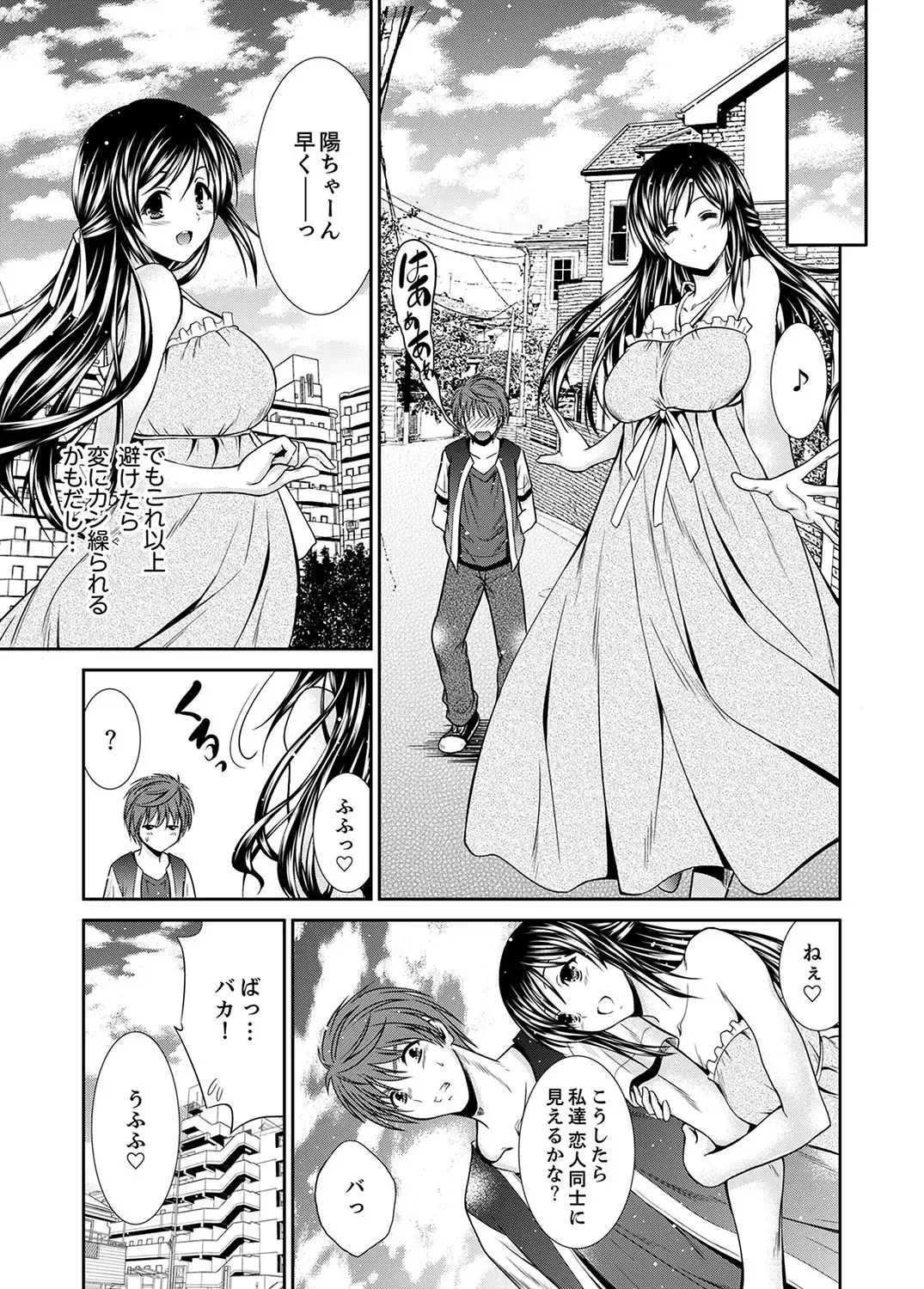 [Akizuki Takahiro] Neboketa Aneki to… Mezamashi Ecchi!~ Dendou Habrush Atecha dame~e Fhentai - Page 73