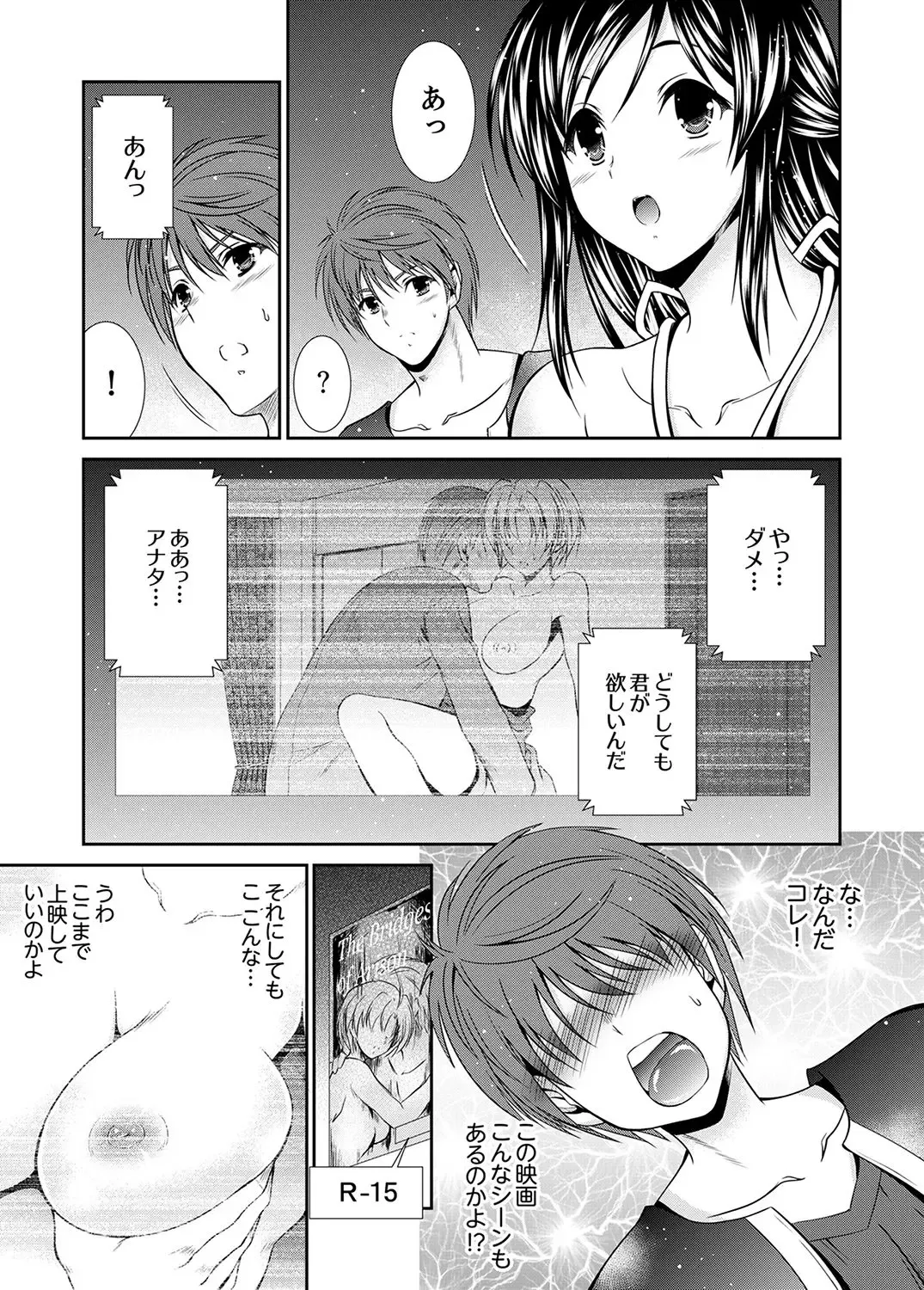 [Akizuki Takahiro] Neboketa Aneki to… Mezamashi Ecchi!~ Dendou Habrush Atecha dame~e Fhentai - Page 75