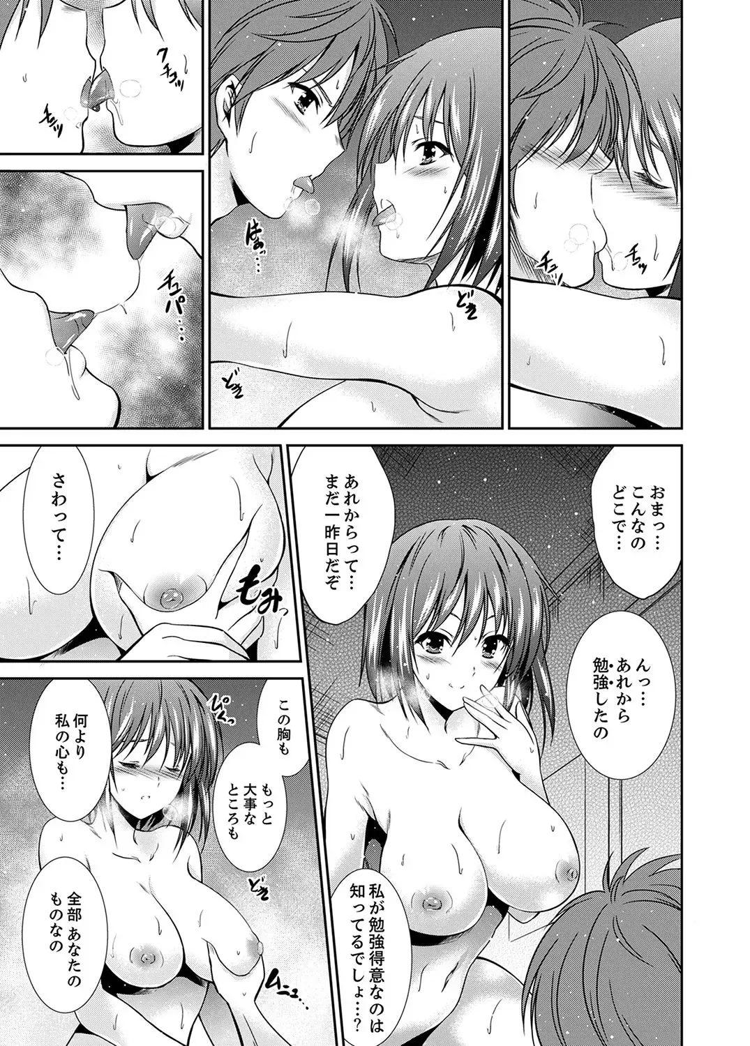 [Akizuki Takahiro] Neboketa Aneki to… Mezamashi Ecchi!~ Dendou Habrush Atecha dame~e Fhentai - Page 99