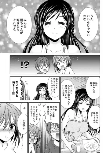 [Akizuki Takahiro] Neboketa Aneki to… Mezamashi Ecchi!~ Dendou Habrush Atecha dame~e Fhentai - Page 107