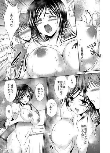 [Akizuki Takahiro] Neboketa Aneki to… Mezamashi Ecchi!~ Dendou Habrush Atecha dame~e Fhentai - Page 11