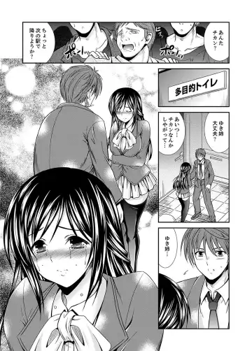 [Akizuki Takahiro] Neboketa Aneki to… Mezamashi Ecchi!~ Dendou Habrush Atecha dame~e Fhentai - Page 32