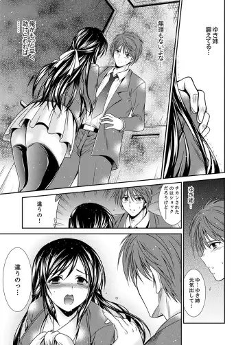 [Akizuki Takahiro] Neboketa Aneki to… Mezamashi Ecchi!~ Dendou Habrush Atecha dame~e Fhentai - Page 33
