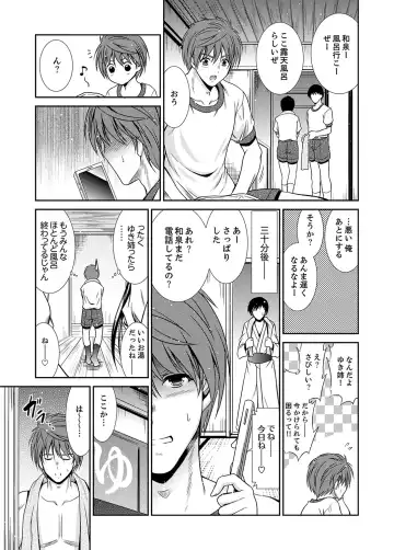 [Akizuki Takahiro] Neboketa Aneki to… Mezamashi Ecchi!~ Dendou Habrush Atecha dame~e Fhentai - Page 55