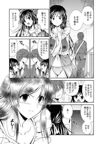 [Akizuki Takahiro] Neboketa Aneki to… Mezamashi Ecchi!~ Dendou Habrush Atecha dame~e Fhentai - Page 71