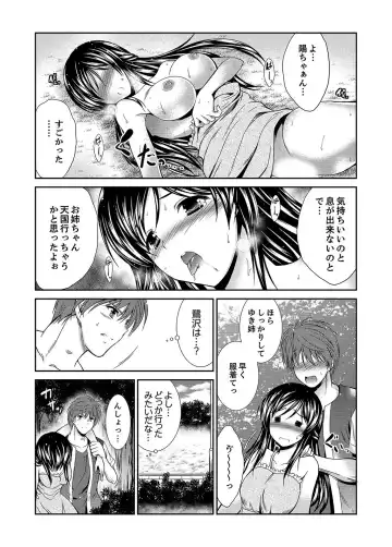 [Akizuki Takahiro] Neboketa Aneki to… Mezamashi Ecchi!~ Dendou Habrush Atecha dame~e Fhentai - Page 89