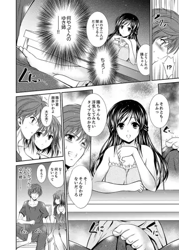 [Akizuki Takahiro] Neboketa Aneki to… Mezamashi Ecchi!~ Dendou Habrush Atecha dame~e Fhentai - Page 94