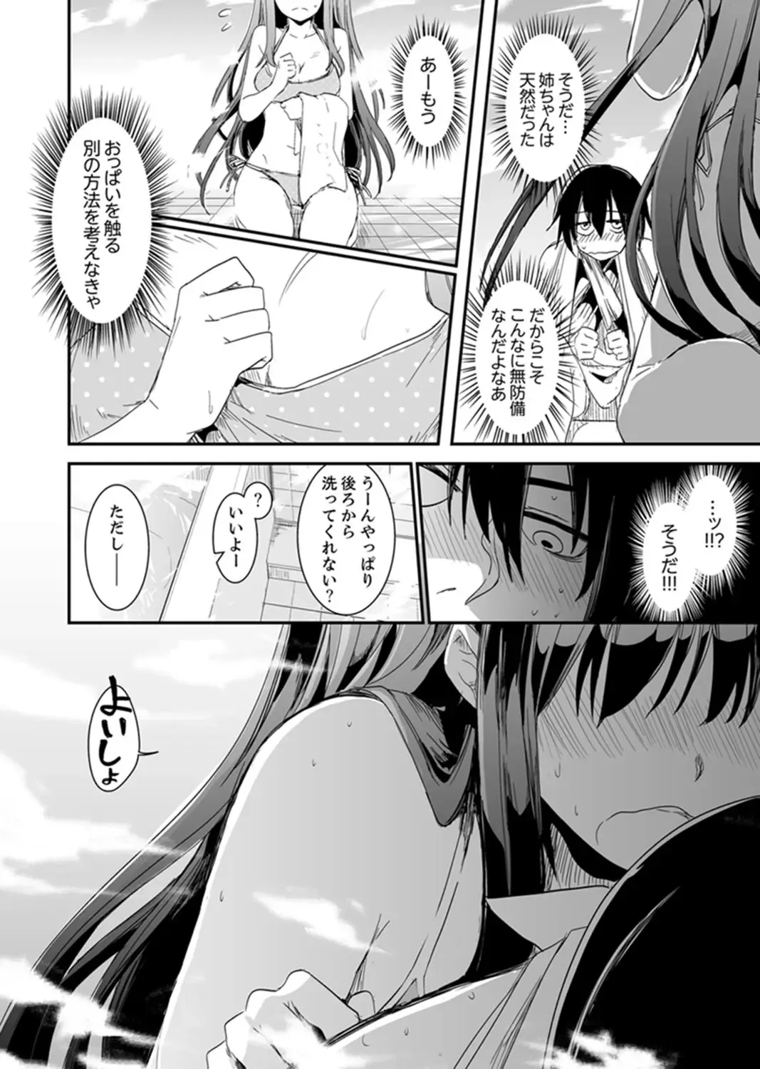 [Hidarite Tarou] Hotondo SEX! Kahogona Neechan no Oppai Kanbyou ! ? Fhentai - Page 10