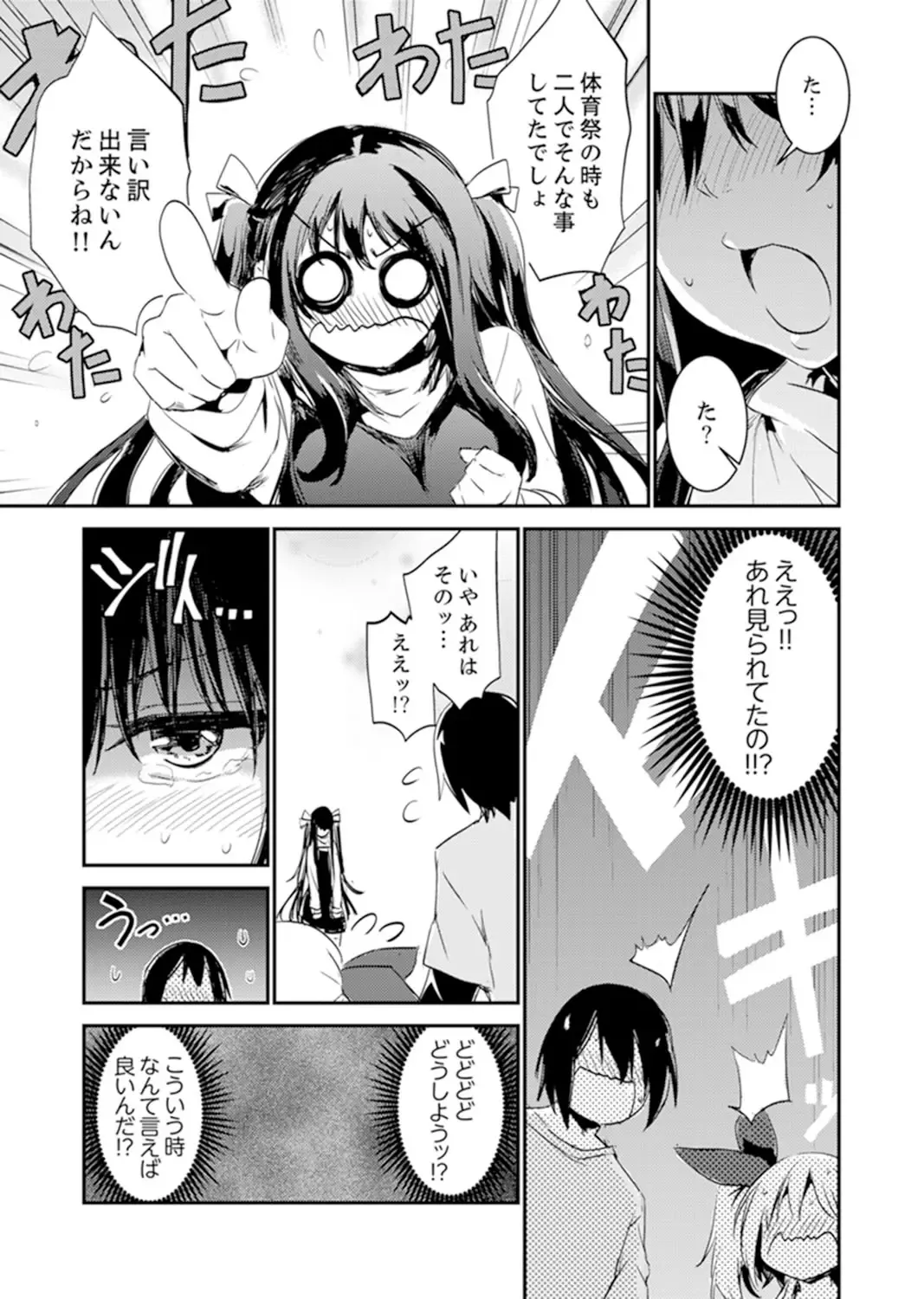 [Hidarite Tarou] Hotondo SEX! Kahogona Neechan no Oppai Kanbyou ! ? Fhentai - Page 105