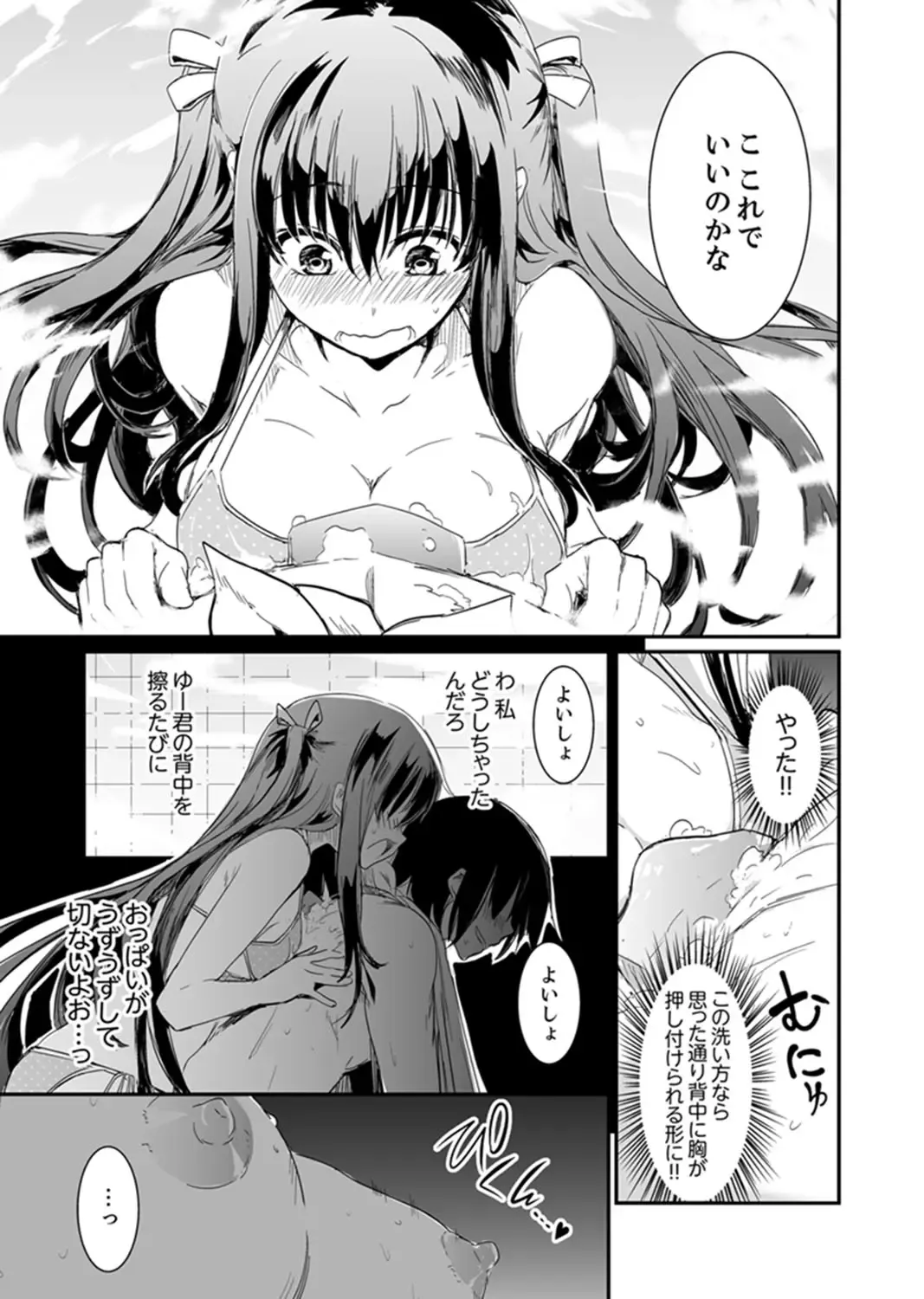 [Hidarite Tarou] Hotondo SEX! Kahogona Neechan no Oppai Kanbyou ! ? Fhentai - Page 11