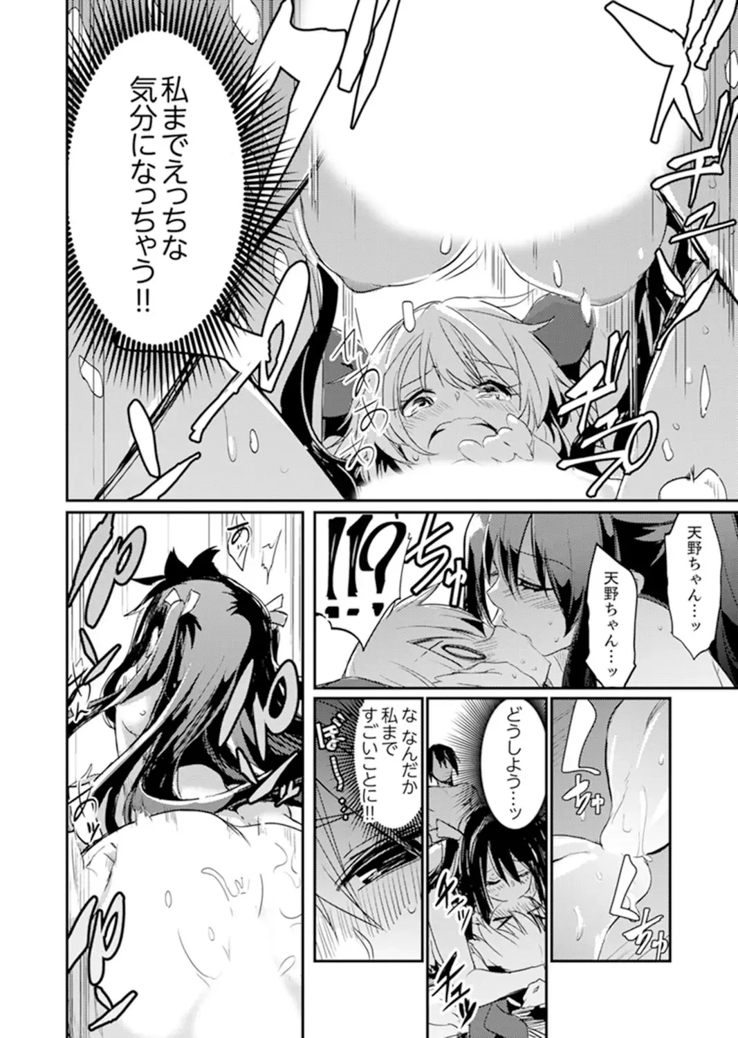 [Hidarite Tarou] Hotondo SEX! Kahogona Neechan no Oppai Kanbyou ! ? Fhentai - Page 114