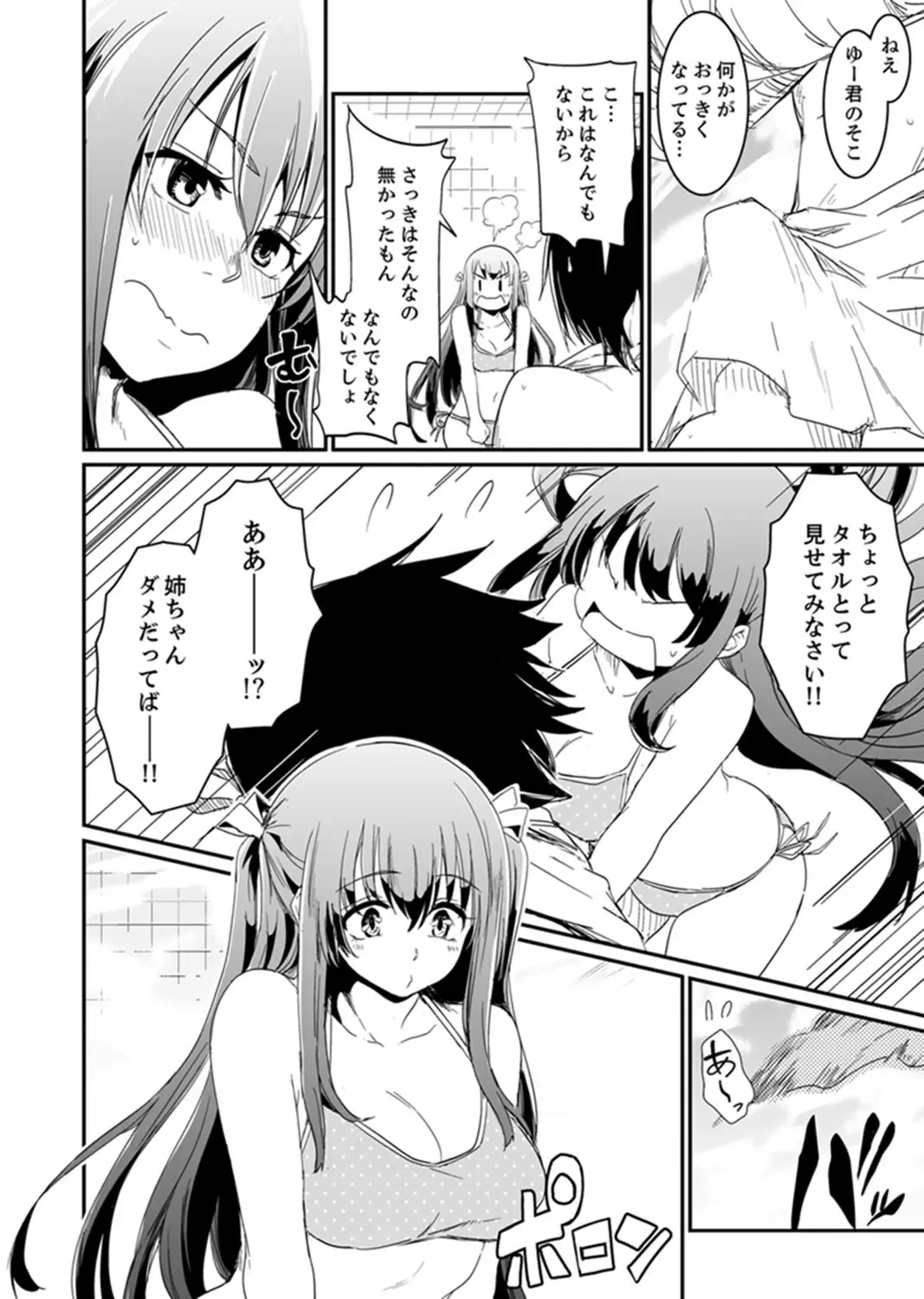 [Hidarite Tarou] Hotondo SEX! Kahogona Neechan no Oppai Kanbyou ! ? Fhentai - Page 14