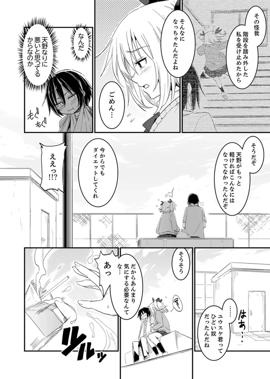 [Hidarite Tarou] Hotondo SEX! Kahogona Neechan no Oppai Kanbyou ! ? Fhentai - Page 22