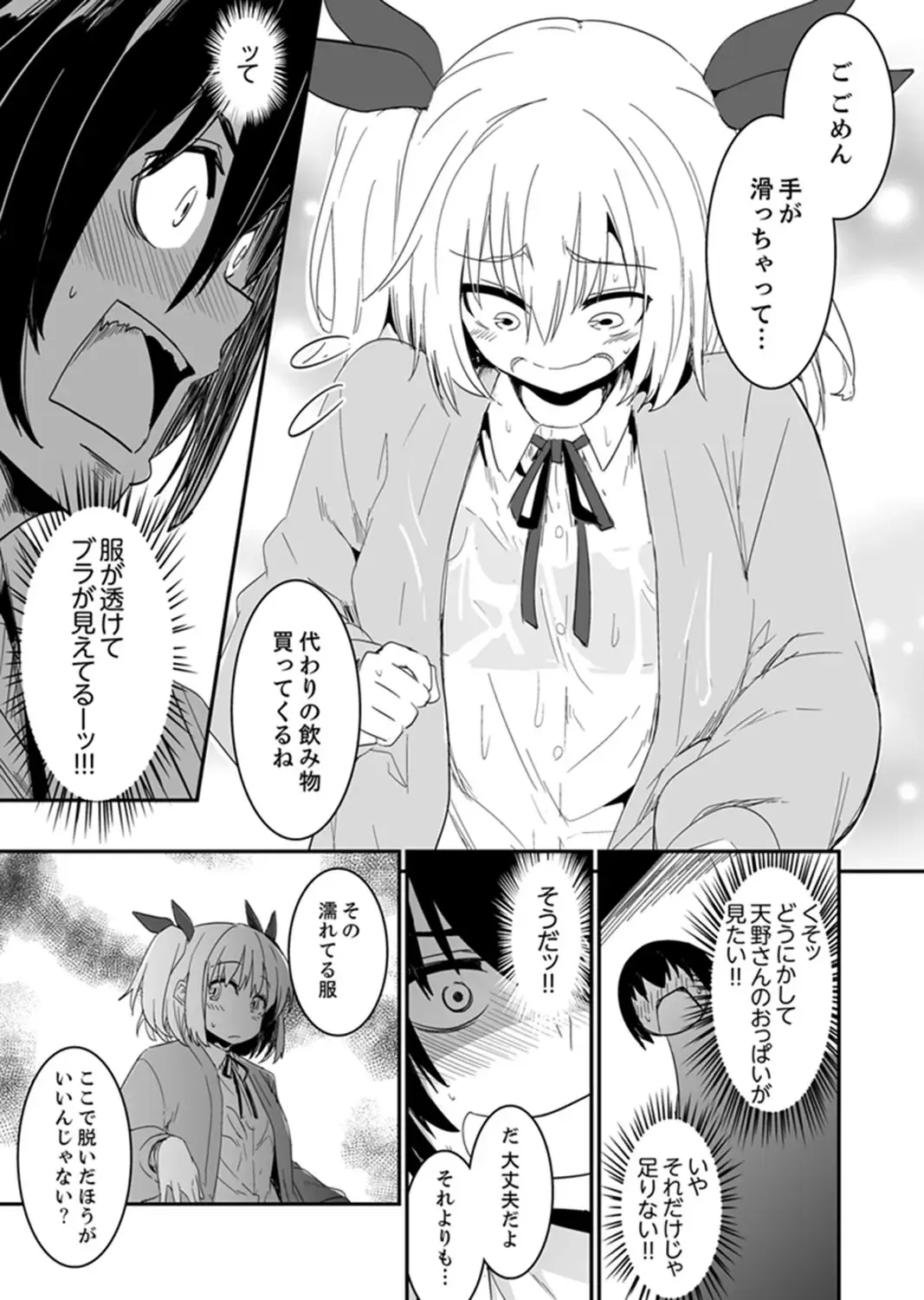 [Hidarite Tarou] Hotondo SEX! Kahogona Neechan no Oppai Kanbyou ! ? Fhentai - Page 23