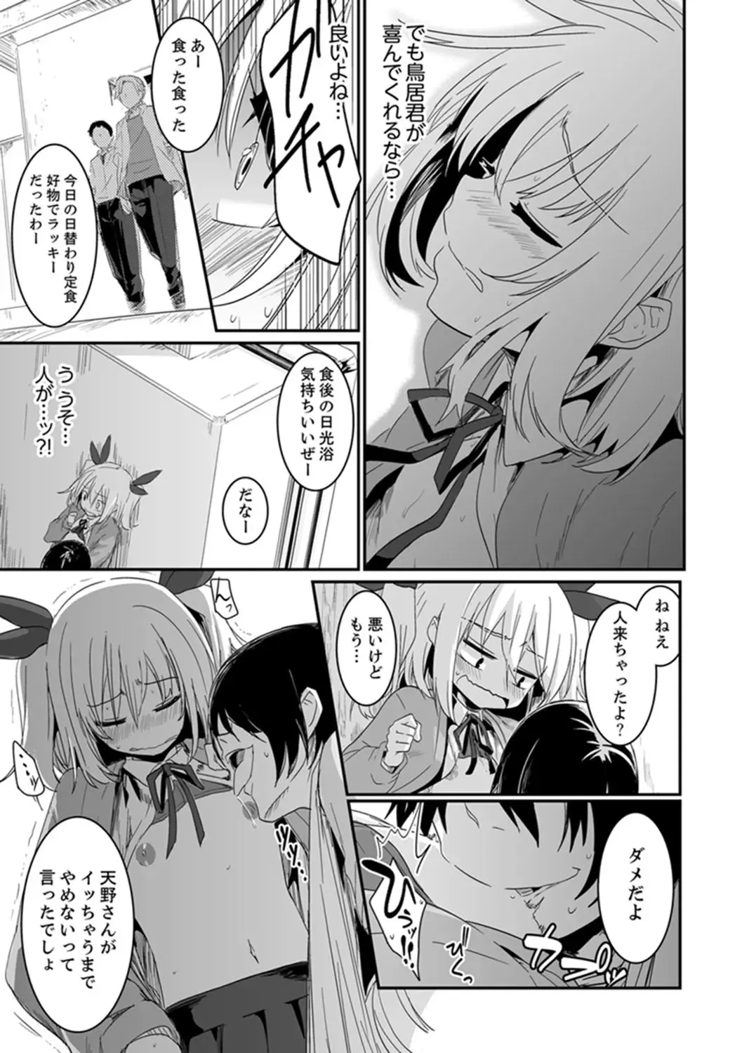 [Hidarite Tarou] Hotondo SEX! Kahogona Neechan no Oppai Kanbyou ! ? Fhentai - Page 29