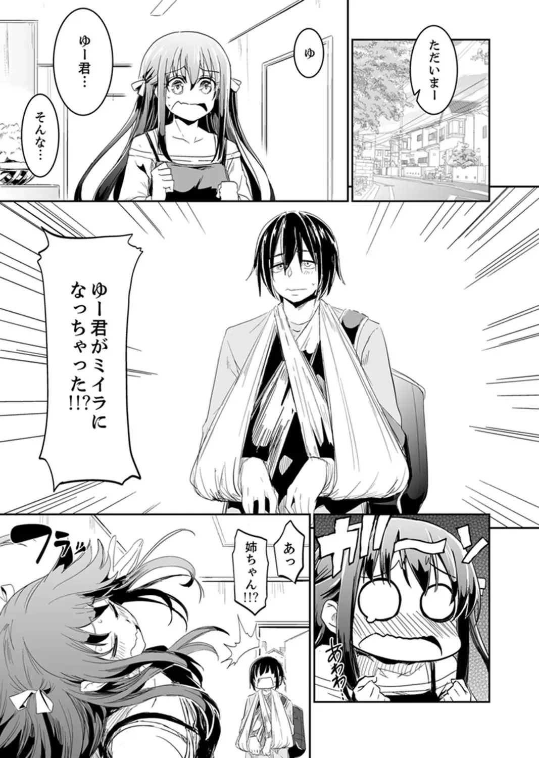 [Hidarite Tarou] Hotondo SEX! Kahogona Neechan no Oppai Kanbyou ! ? Fhentai - Page 3