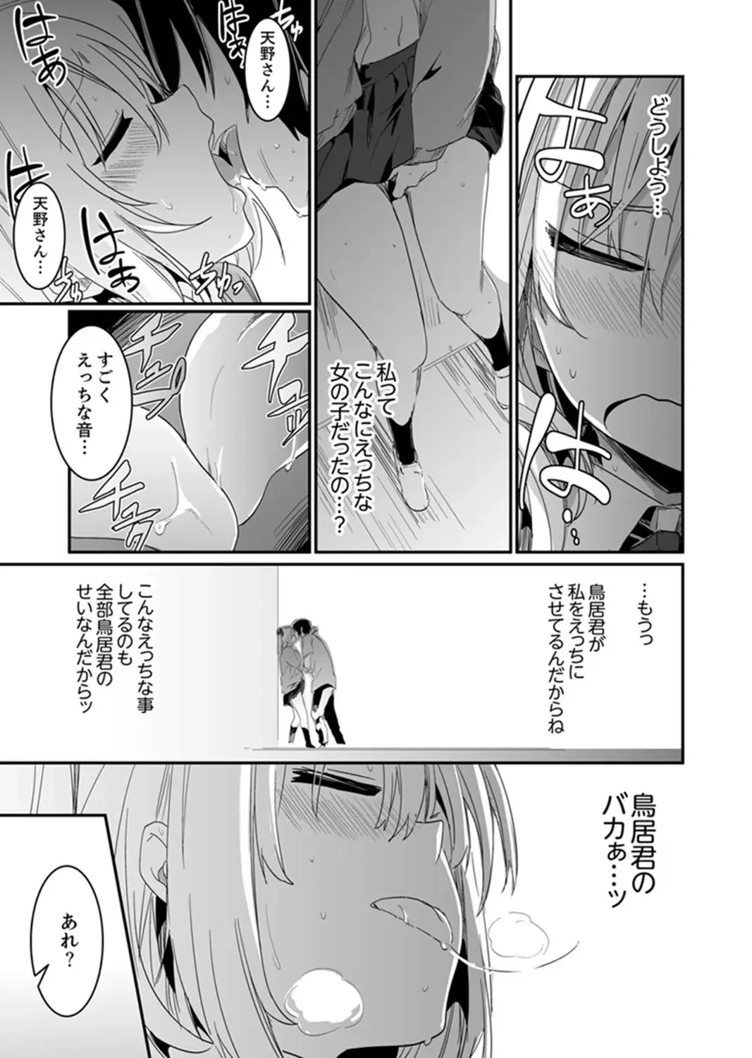 [Hidarite Tarou] Hotondo SEX! Kahogona Neechan no Oppai Kanbyou ! ? Fhentai - Page 31